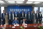 國藥控股強勢助推吉藥控股大OTC終端業務全面布局，戰略合作簽約儀式在滬隆重舉行！